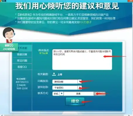 打造高效网站意见反馈系统，源码分析与优化建议，网站意见反馈模板