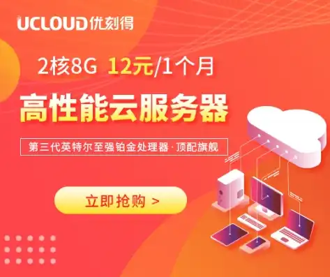 超值特惠云端盛宴，云服务器团购盛宴来袭，抢购从速！，云服务器 团购活动