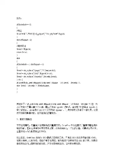 深入解析织梦购物网站整站源码，功能解析与优化建议，织梦商城