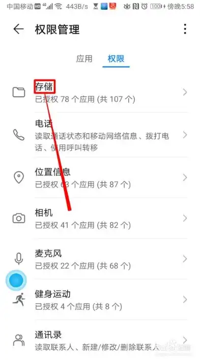华为手机存储权限管理攻略，深入了解权限设置，优化手机存储空间，华为手机存储权限被禁止怎么打开呢