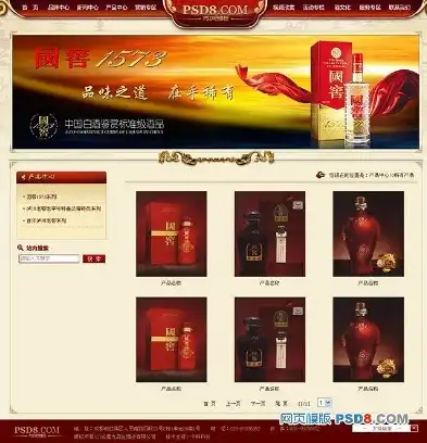 红色酒类食品企业网站PHP源码，打造品牌新形象的利器