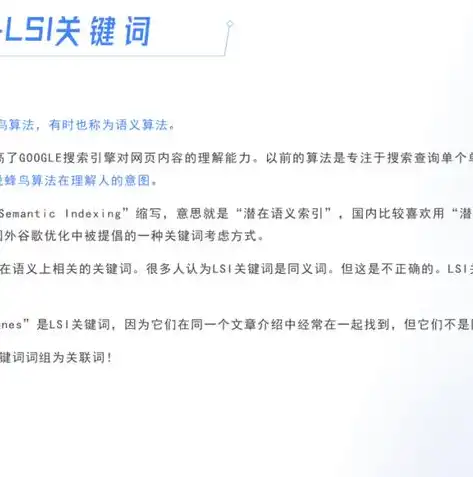 谷歌关键词排名优化攻略，深度解析SEO策略与实战技巧，谷歌关键词排名优化服务公司