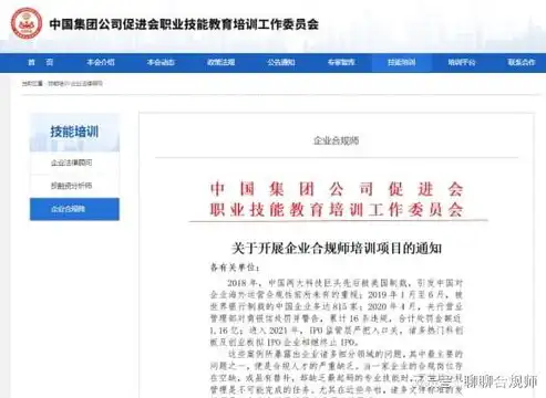 揭秘ICP网站，互联网内容平台的法律合规之路，ICP网站是什么