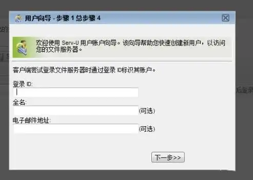 手把手教你使用Serv-U轻松搭建个人FTP服务器，如何用serv-u创建ftp