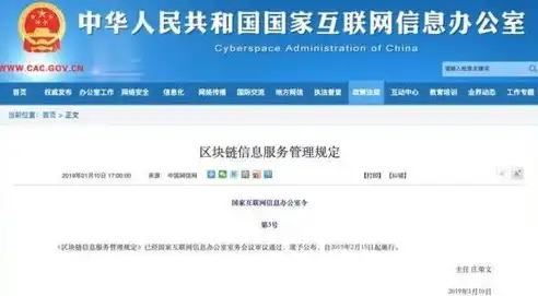 揭秘网站备案查询官网，掌握备案信息，保障网络安全，如何查询网站是不是诈骗网站