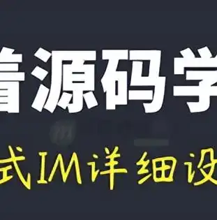 从零到一，深度解析业务网站源码制作全攻略，制作业务网站源码是什么