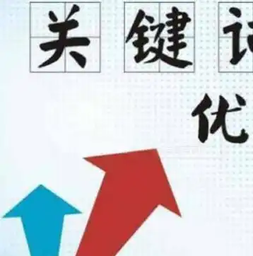 SEO关键词建站全攻略，从选词到优化，一步步打造搜索引擎友好网站，seo做关键词怎么收费的