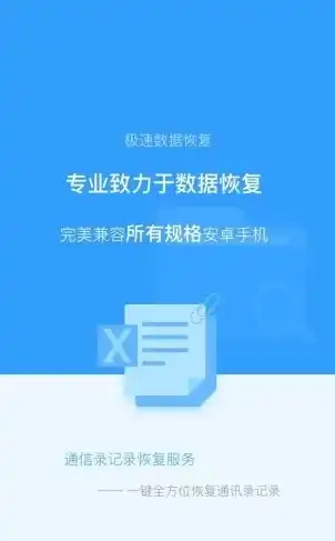 手机数据恢复精灵免费版轻松找回丢失数据，让手机生活无忧！，手机数据恢复精灵下载免费版