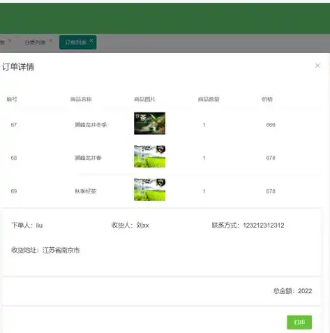 揭秘茶叶企业网站源码，设计与功能解析，茶叶网站模板