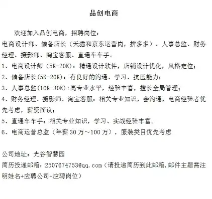 创新驱动，电商未来——电子商务专业招聘简章，电子商务专业招聘启事