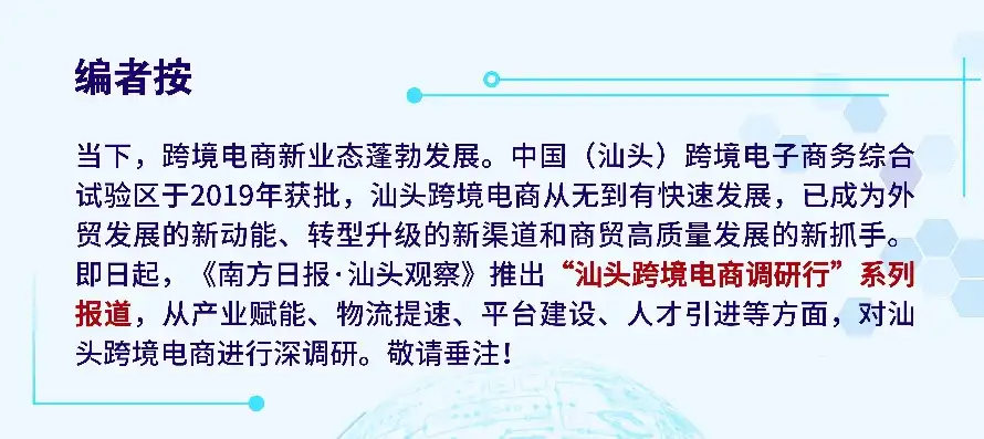 外贸论坛关键词，跨境电商，跨境电商平台，跨境电商策略，跨境电商市场分析，跨境电商物流，跨境电商政策解读，外贸论坛关键词有哪些