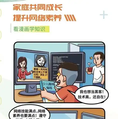 全方位守护，构建高效应用系统安全策略体系，应用系统的安全