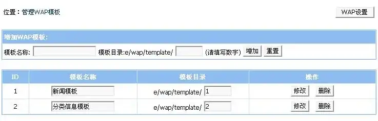 揭秘手机WAP网站源码，构建高效移动浏览体验的奥秘，手机版网站源码