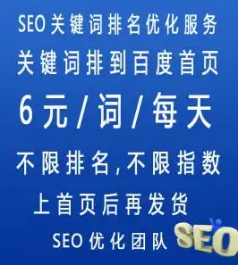 天水关键词SEO优化攻略，提升网站排名，抢占市场先机，天水百度贴吧