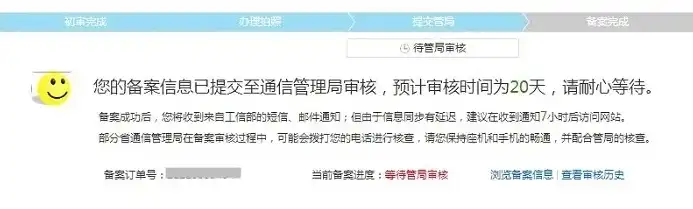 揭秘网站备案号，了解其重要性及操作流程，网站备案号查询平台