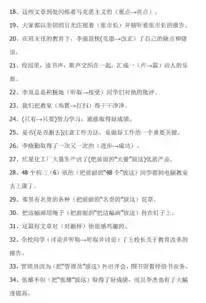 高效寻找课文题目关键词的技巧解析，怎么找课文题目的关键词和标题