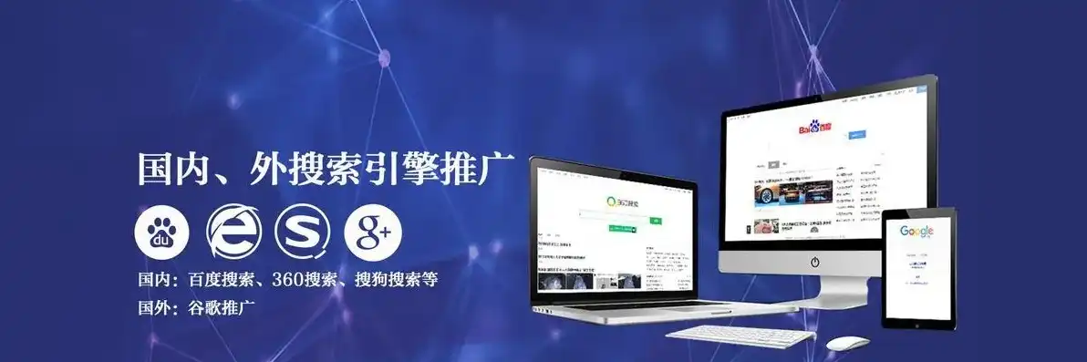 深度解析贵州SEO排名优化策略，助力企业网站脱颖而出，贵州seo排名优化方案