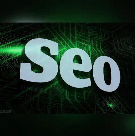 SEO600，深度解析搜索引擎优化策略与技巧