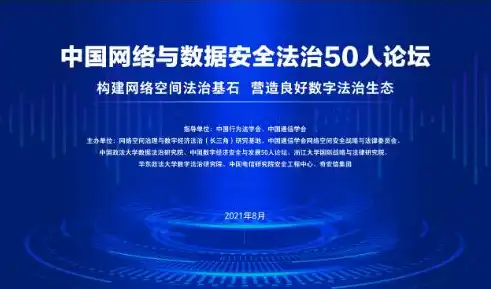 深入解析中华人民共和国数据安全法，全面保障国家数据安全，中华人民共和国数据安全法解读答案