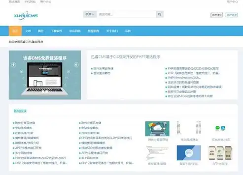 揭秘CMS网站管理系统源码，核心技术剖析与优化策略，cms网站开发