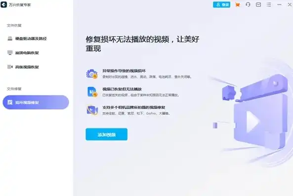 万兴数据恢复免费版，专业高效，助您轻松挽回丢失数据，万兴数据恢复软件免费版