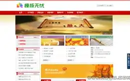 揭秘金融理财管理网站源码dedecms，高效、安全、易用的理财平台构建之道，金融理财投资网站