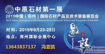 石材网站源码，打造个性化石材行业展示平台的秘籍，石材网站源码是什么