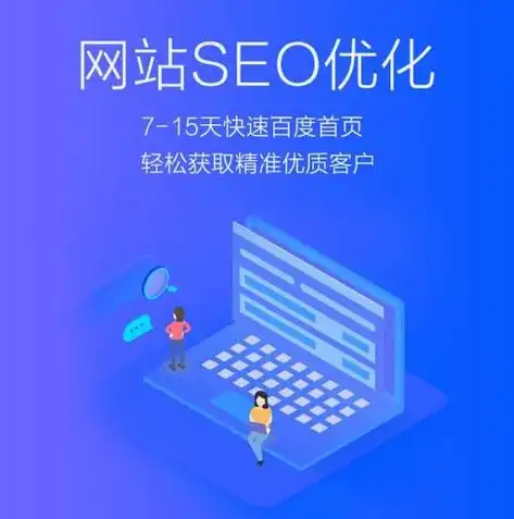 深度解析北京百度关键词SEO优化策略，助力企业提升在线曝光率，北京百度关键词搜索