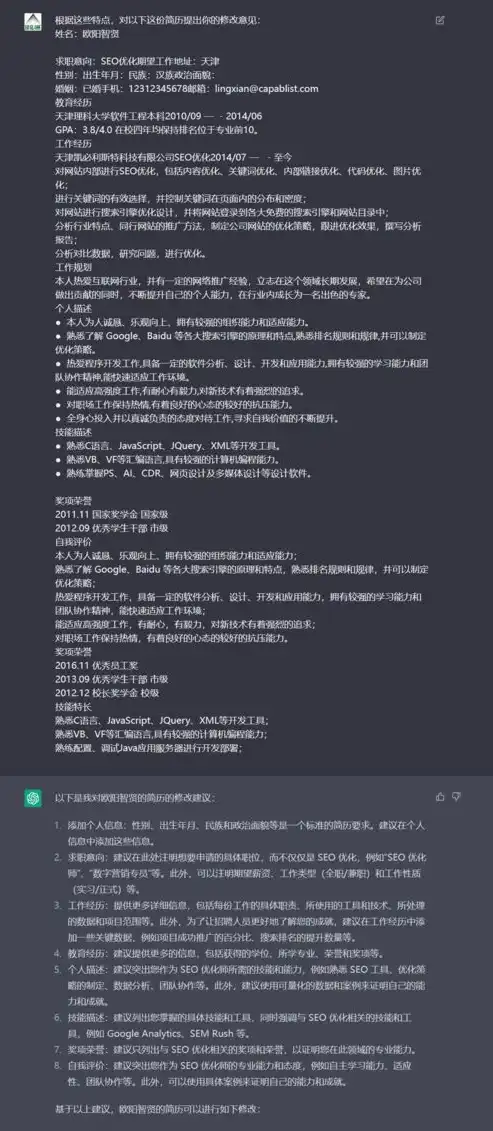 揭秘高效网站排名优化工具，助您轻松提升网站排名的秘密武器！，网站排名优化工具