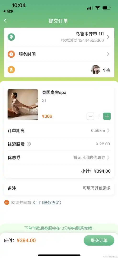 揭秘免费微信网站源码，如何轻松搭建属于自己的微信平台，免费微信网站源码是什么