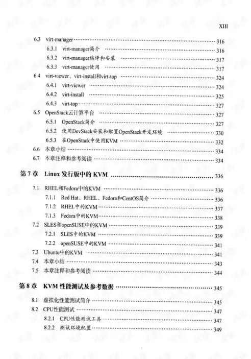 KVM虚拟化与其它虚拟化技术的优缺点对比分析，kvm虚拟化优势