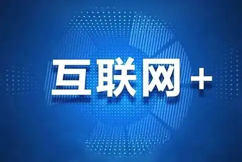 河北网站建设，助力企业数字化转型，开启互联网新时代