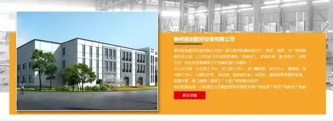 泰州网站建设，打造企业线上新名片，助力企业腾飞