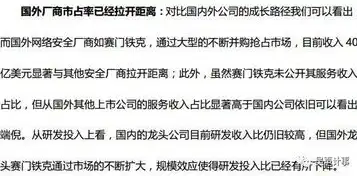 揭秘网站备案号查询，轻松掌握网站真实身份，维护网络信息安全，网站备案号查询平台官网