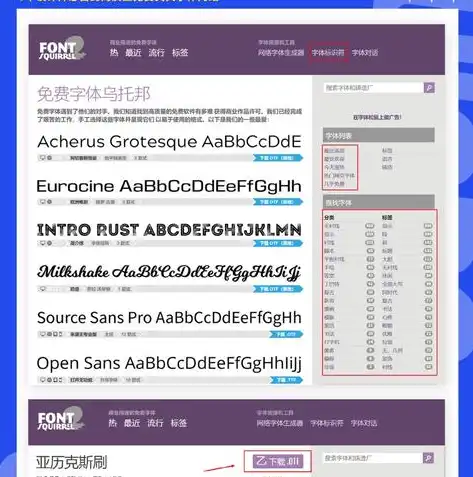 英文字体网站，探索字体艺术的无限魅力，英文字体网站免费