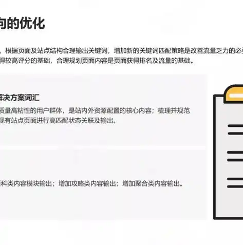 打造高效SEO策略，全面解析关键词优化、内容营销与链接建设，seo的策略