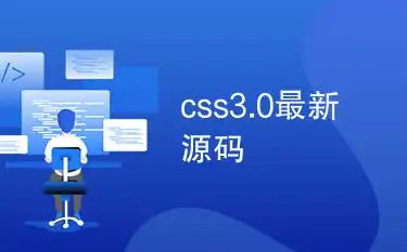 深入解析CSS网站源码，揭秘网站美感的背后，html+css网页源码