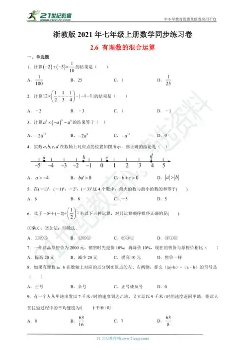 混合运算算式解析，种类与解题技巧，什么是混合运算的算式有哪些呢