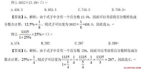 混合运算算式解析，种类与解题技巧，什么是混合运算的算式有哪些呢