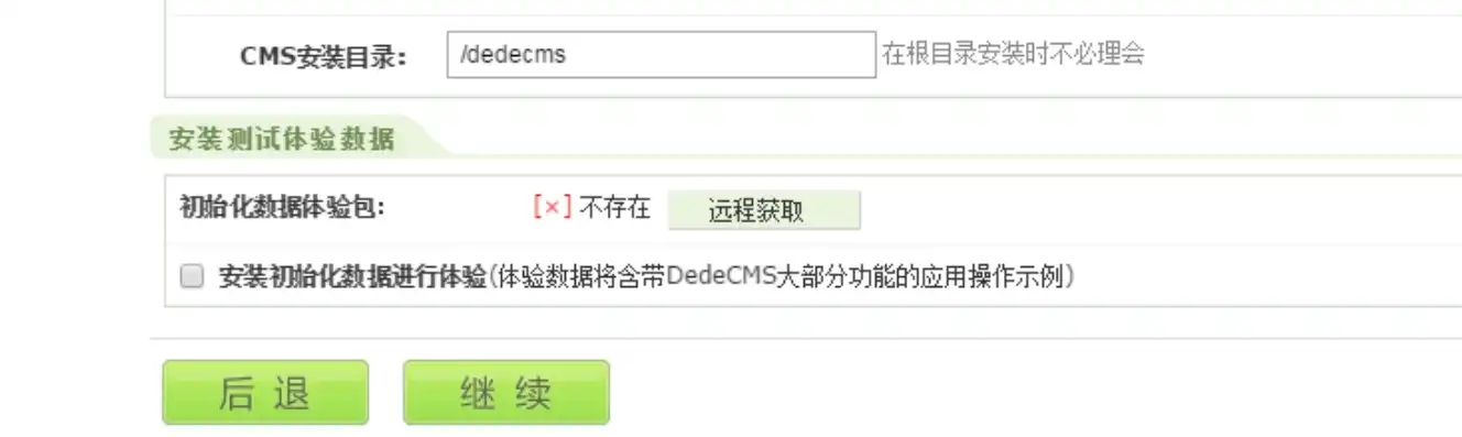 高效实现DedeCMS远程服务器同步的技巧解析，dedecms使用教程