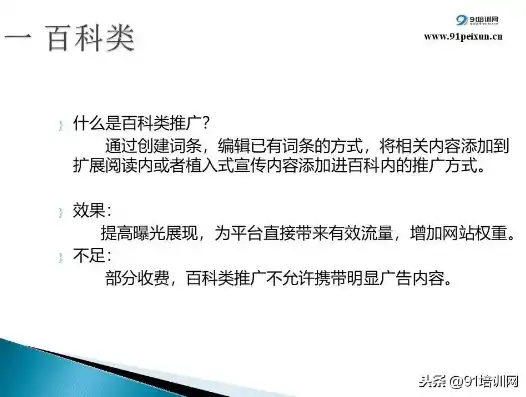 清远百度关键词推广全方位解析，助力企业提升品牌影响力，抢占市场先机，百度关键词推广一年多少钱