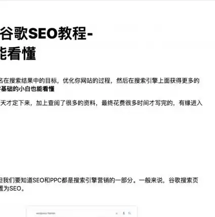 SEO策略与编辑协作，高效对接的五大技巧解析，seo怎么与编辑对接的