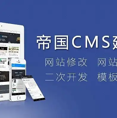 帝国CMS之关键词调用攻略，让您的网站内容更精准、更丰富，帝国cms调用栏目id