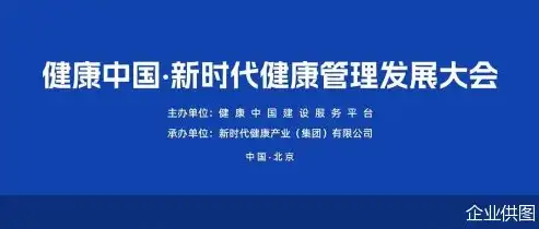 免费医院网站源码，打造专业医疗服务平台，助力健康中国建设，免费医院网站源码查询