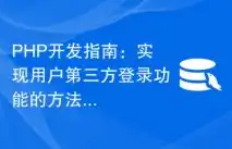 轻松掌握PHP编程，简单网站源码下载与学习指南，简单网站php源码下载