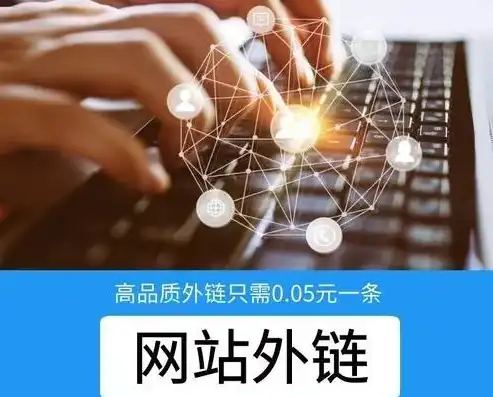 揭秘大侠SEO外链，打造高质量外链策略，助力网站排名飙升！，大侠pose