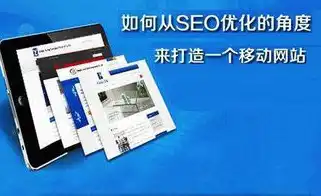 石家庄SEO优化，关键词排名提升秘籍，助力企业在线营销，石家庄网站搜索优化