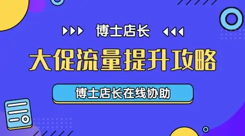 网站推广秘籍，全方位攻略助您快速提升流量与知名度！，网站推广设计制作