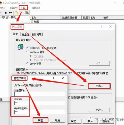 深度解析，服务器密码修改全攻略，轻松保障数据安全，怎么修改服务器密码