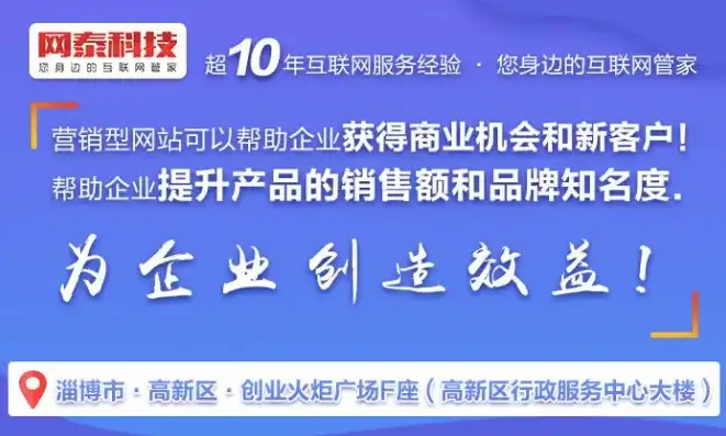 滨州网站建设，打造本地企业线上新门户，助力企业腾飞